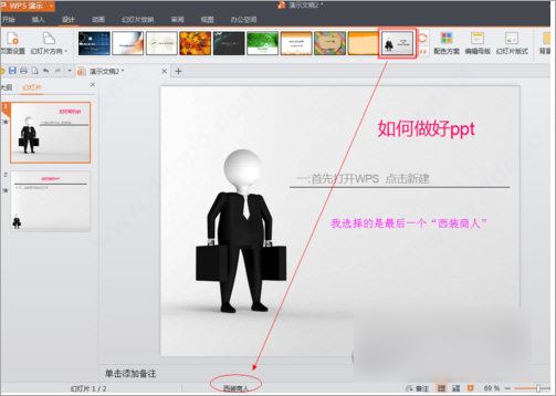 wps官方下载 wps office 2021 v11.1.0.10667 免费安装正式版 