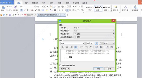 wps官方下载 wps office 2021 v11.1.0.10667 免费安装正式版 