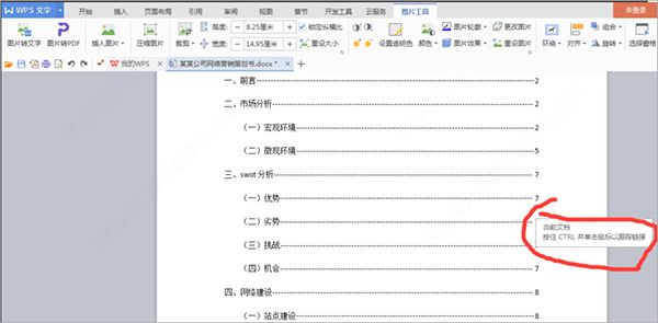 wps官方下载 wps office 2021 v11.1.0.10667 免费安装正式版 