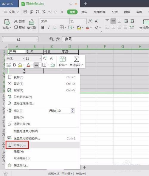 wps官方下载 wps office 2021 v11.1.0.10667 免费安装正式版 