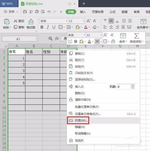 wps官方下载 wps office 2021 v11.1.0.10667 免费安装正式版 