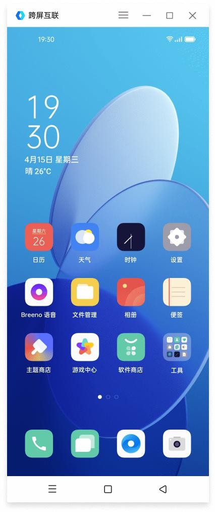 OPPO跨屏互联下载 OPPO跨屏互联(屏幕连接软件) V3.3.7.0180 免费安装版