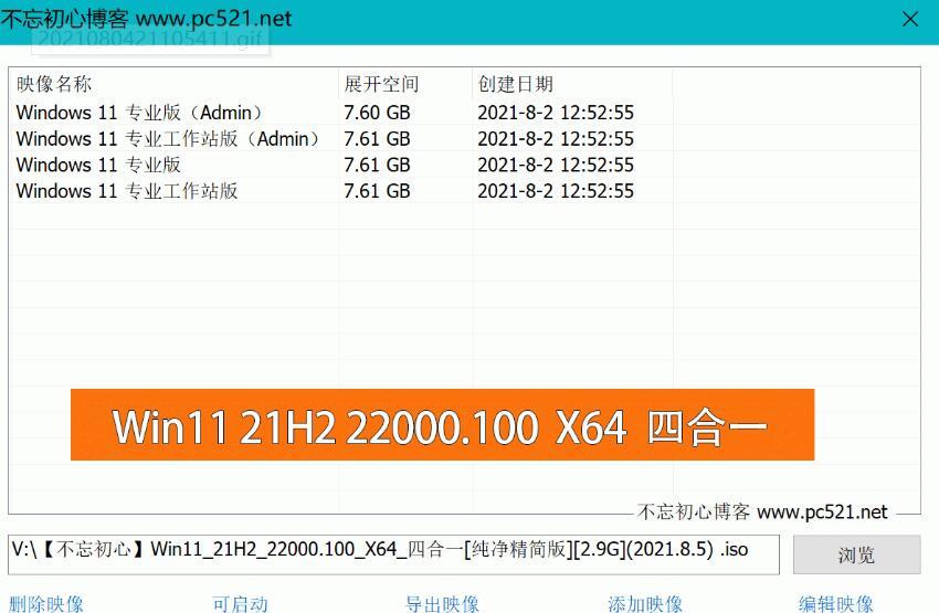 Win11 21H2 22000.100 Win11 21H2 22000.100 X64 四合一[纯净精简版]