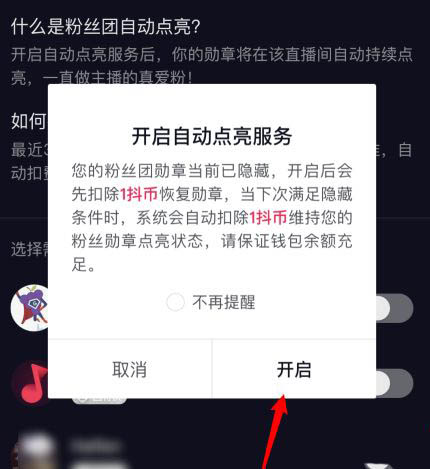 如何关闭快手粉丝团(如何关闭快手粉丝团灯牌)