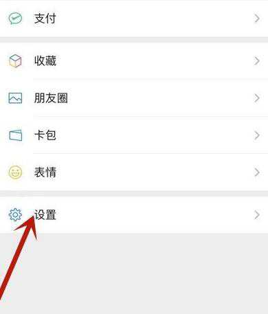 微信怎么设置别人添加我的方式 微信怎么限制加好友