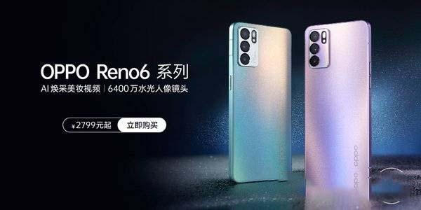 摩托罗拉Edge轻奢版和OPPOreno6区别-哪款好