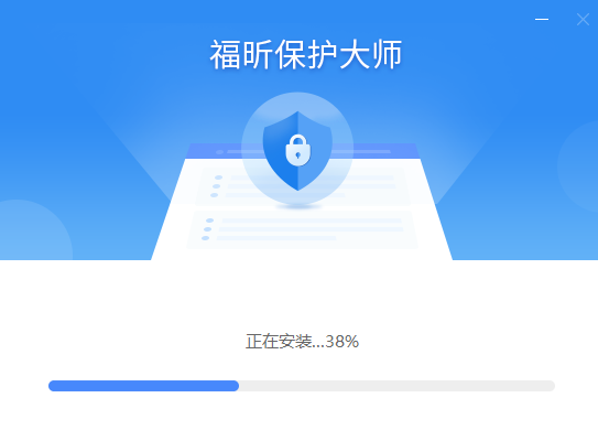 福昕保护大师下载 福昕保护大师 v1.2.1516.602 官方安装版
