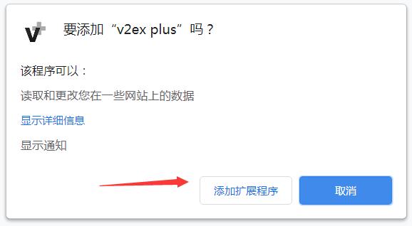 v2ex-plus插件下载 v2ex plus(chrome扩展插件) v2.1.1 免费安装版 附安装说明