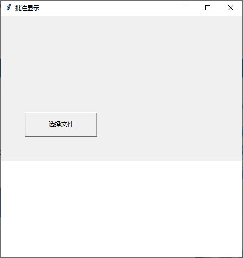 批注顯示(所有批注)