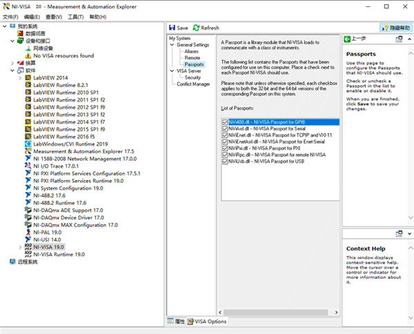 NI-VISA 20破解版下载 NI仪器驱动程序NI-VISA v20.0 安装免费激活版(附教程)