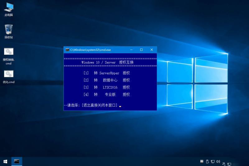 Win102016长期服务版激活版下载 Win10 2015-2016企业版长期服务版 v1607 xb21cn精简版