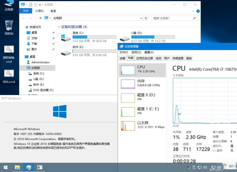 Win102016长期服务版激活版下载 Win10 2015-2016企业版长期服务版 v1607 xb21cn精简版