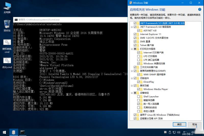 Win102016长期服务版激活版下载 Win10 2015-2016企业版长期服务版 v1607 xb21cn精简版