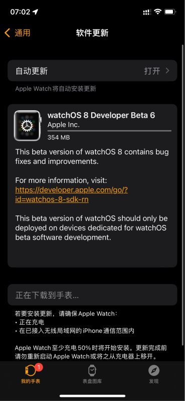 watchOS 8 开发者预览版 Beta 6更新内容详解”