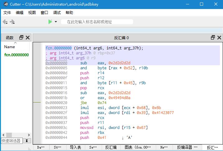 Cutter开源工具下载 开源逆向工具 Cutter 2.0.2 官方免费绿色版 64位