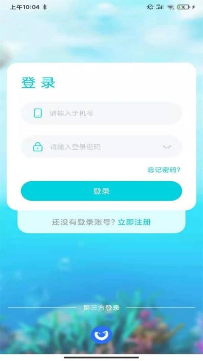 我的一亩海app下载 我的一亩海  for android v1.0.3.4 安卓版 下载--六神源码网