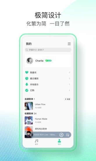 QQ音乐app下载 QQ音乐  for Android v1.1.2 安卓版 下载--六神源码网