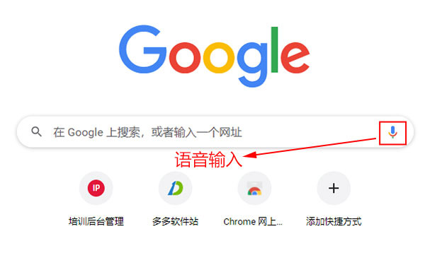 Chrome便携版下载 Google Chrome v92.0.4515.159 便携增强安装版