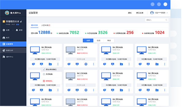 鲁大师下载 鲁大师pro v2.3.4 官方安装版(附使用教程)