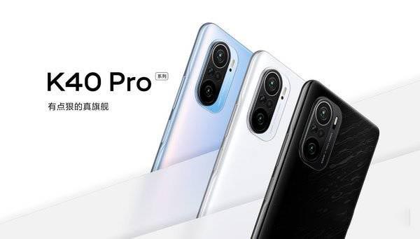 红米k40pro和iqooneo5哪个值得入手-哪一款性价比高