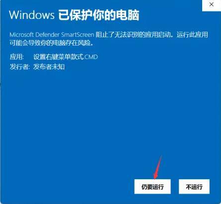 win11右键菜单工具下载 Windows11右键菜单改回成Windows10的工具 中文免费绿色版