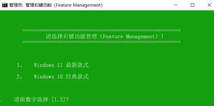 win11右键菜单工具下载 Windows11右键菜单改回成Windows10的工具 中文免费绿色版