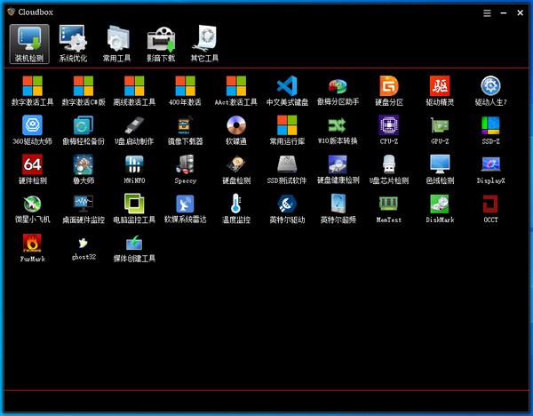 Cloud Box下载 Cloud Box(实用软件集合) v2.0.16.0 免装版