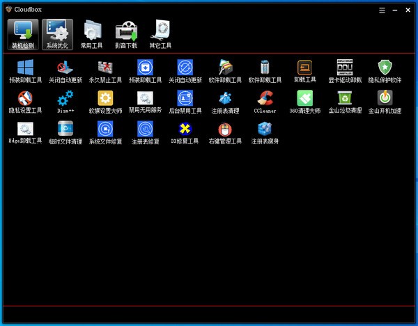 Cloud Box下载 Cloud Box(实用软件集合) v2.0.16.0 免装版
