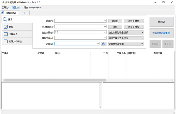 fileseek破解版