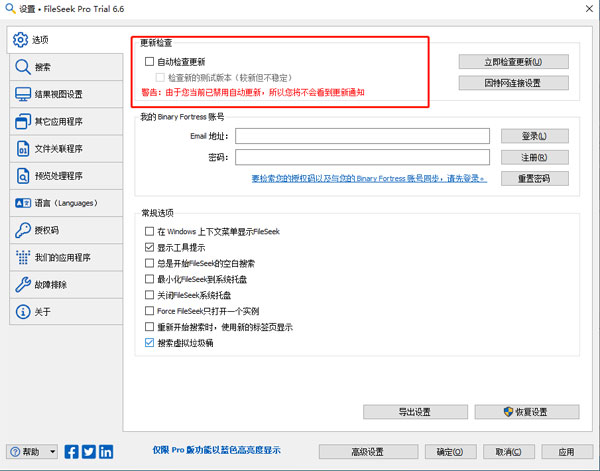 FileSeek下载 FileSeek(字符串搜索工具) V6.6 免费绿色版