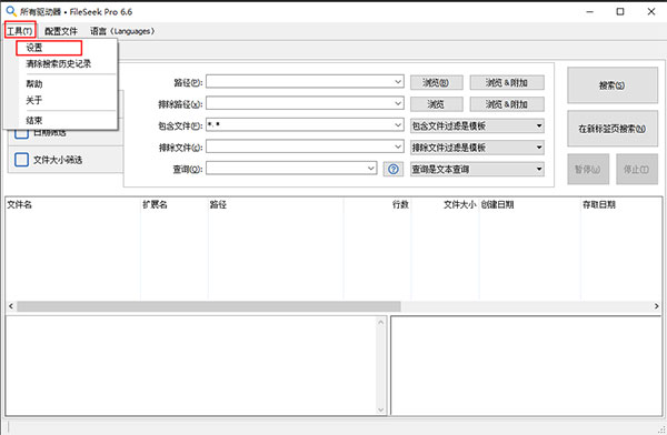 FileSeek下载 FileSeek(字符串搜索工具) V6.6 免费绿色版