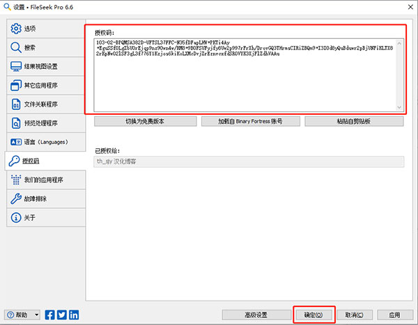 FileSeek下载 FileSeek(字符串搜索工具) V6.6 免费绿色版