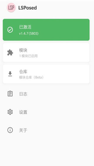 Lsposed app下载 Lsposed框架 v0.5.3.0 安卓版 下载--六神源码网