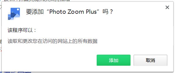 Photo Zoom Plus浏览器插件(网页图片查看工具) v0.02 官方免费版