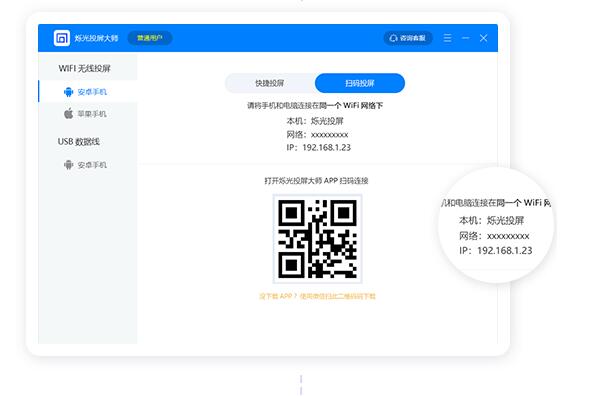 投屏大师下载 烁光投屏大师 v1.8.1.8 免费安装版