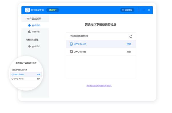投屏大师下载 烁光投屏大师 v1.8.1.8 免费安装版