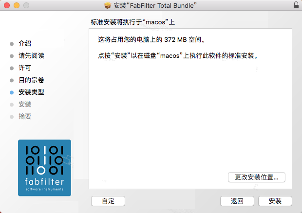 MacOS效果器插件FabFilter Total Bundle v2020.12(苹果系统)插图23