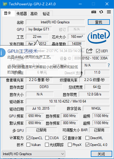 GPU-Z如何查看显卡好坏？