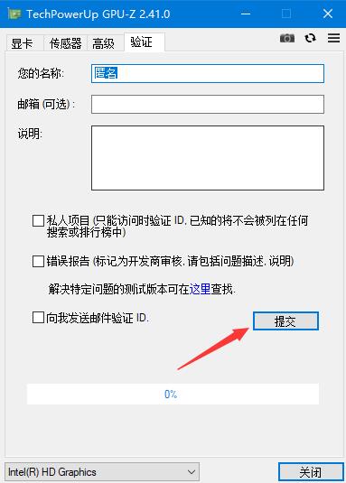 GPU-Z如何查看显卡好坏？