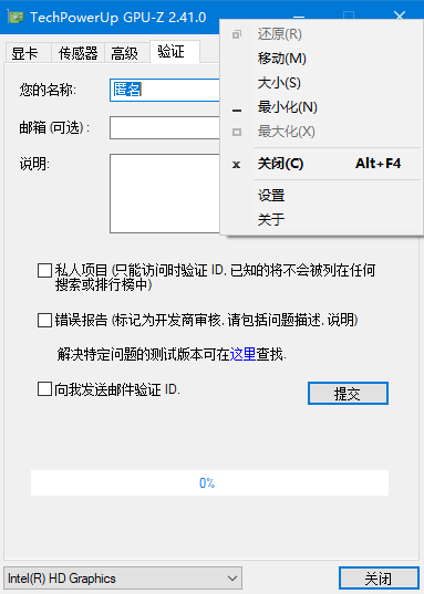 GPU-Z如何查看显卡好坏？