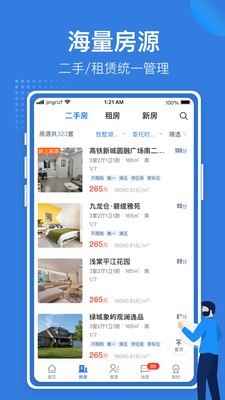 京日经纪人app下载 京日经纪人(选房) for Android v2.1.9 安卓版 下载--六神源码网