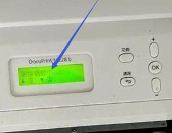 富士施乐s2110怎么设置网络? 富士施乐网络打印IP地址设置方法”
