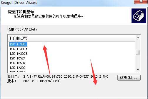 TSC T-300打印机驱动 v2020.2.0官方版