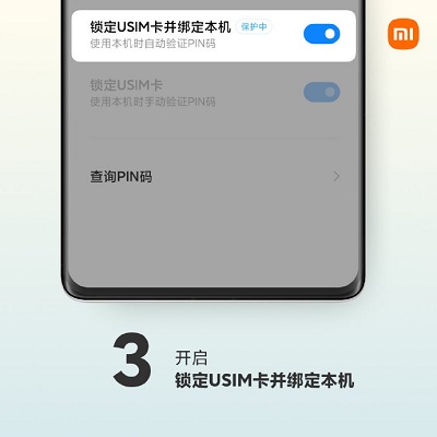 小米mix4换卡锁定怎么办?小米mix4手机SIM卡绑定后解除方法