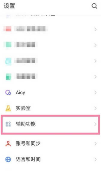 魅族18pro防误触口袋模式怎么开启?