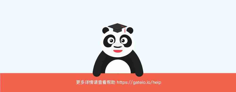 gate.io交易平台永续合约交易规则详解(图文)