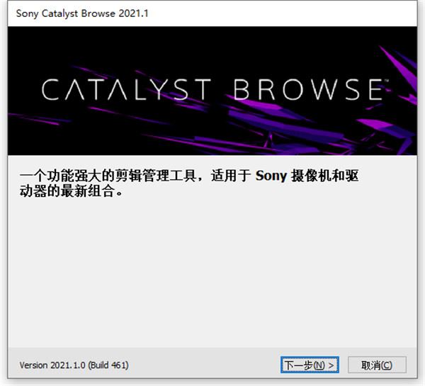 Catalyst Browse 2021.1破解版下载 Sony Catalyst Browse Suite 2021.1 中文破解版(附安装教程)