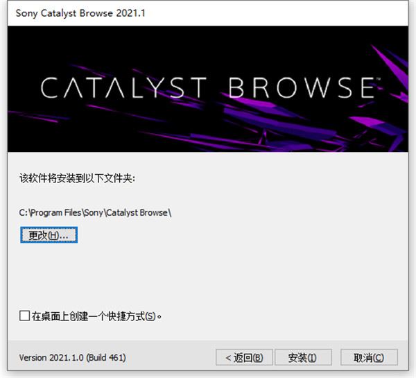 Catalyst Browse 2021.1破解版下载 Sony Catalyst Browse Suite 2021.1 中文破解版(附安装教程)