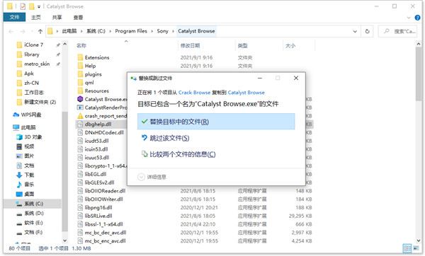 Catalyst Browse 2021.1破解版下载 Sony Catalyst Browse Suite 2021.1 中文破解版(附安装教程)