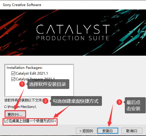Sony Catalyst Production Suite 2021.1中文破解补丁 附使用教程